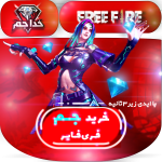 جم فری فایر