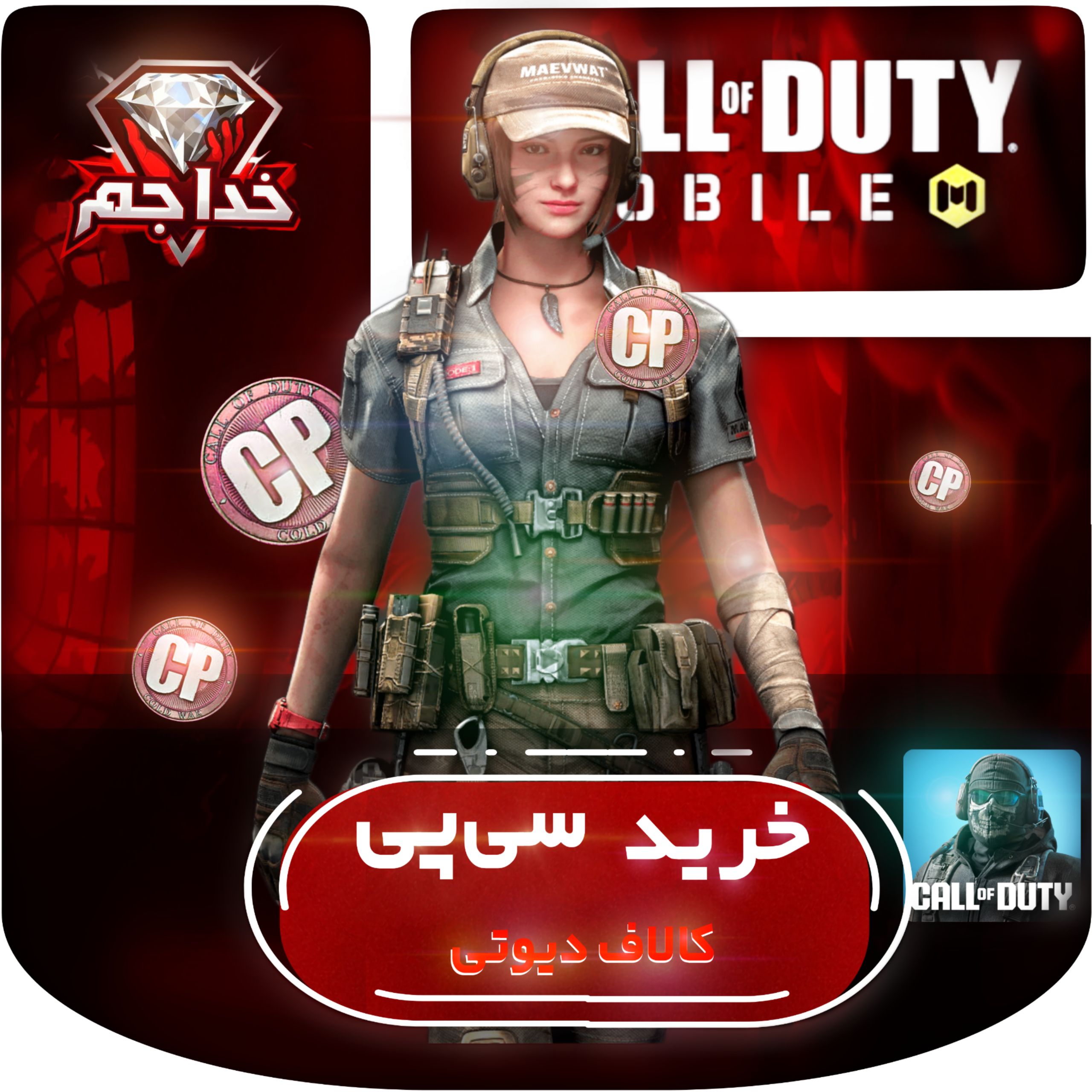 Picsart_26-07-25_13-10-28-190 خرید سی پی کالاف دیوتی - تصویر 1