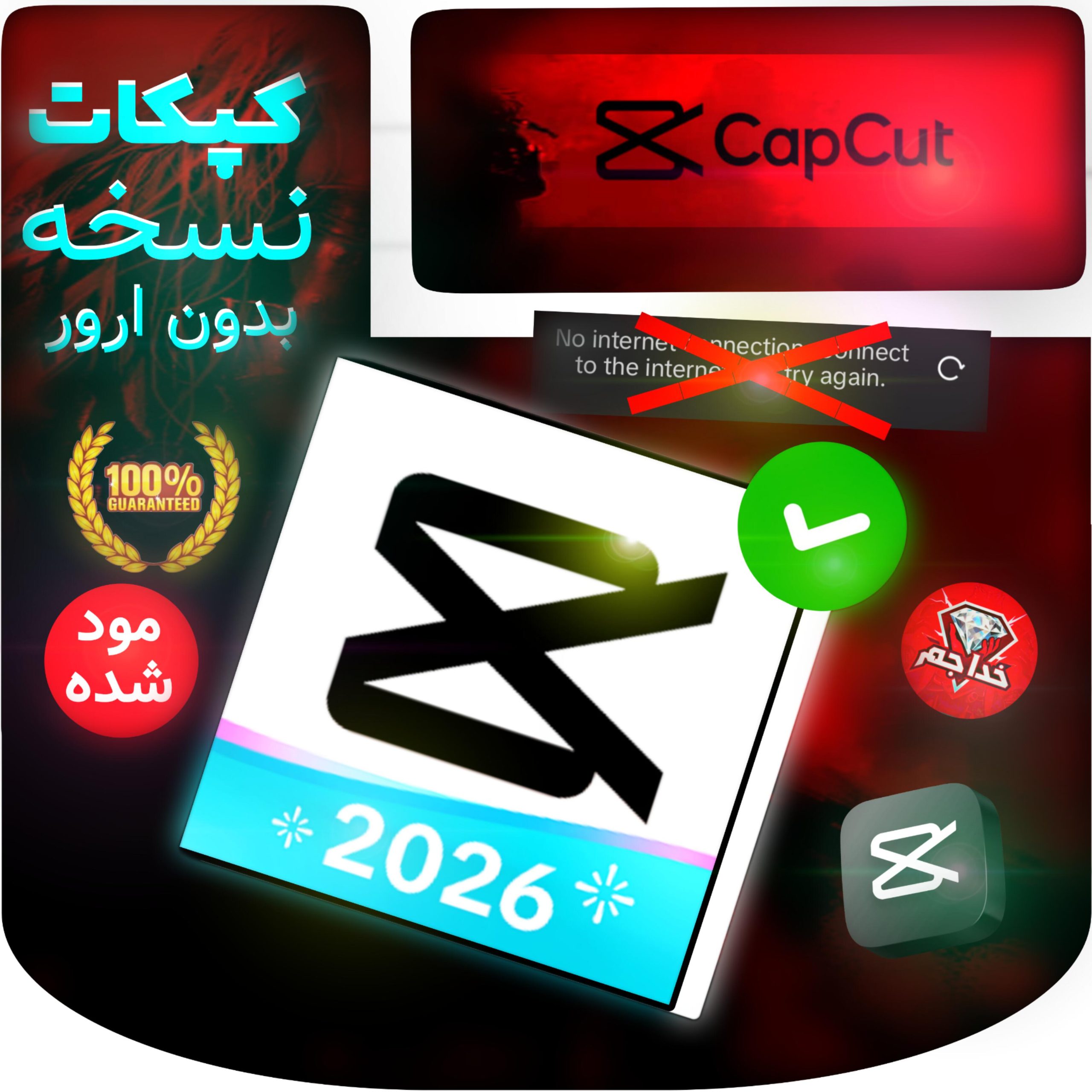 Picsart_26-10-12_15-30-35-323 کپکات مود شده بدون ارور 2026 - تصویر 1